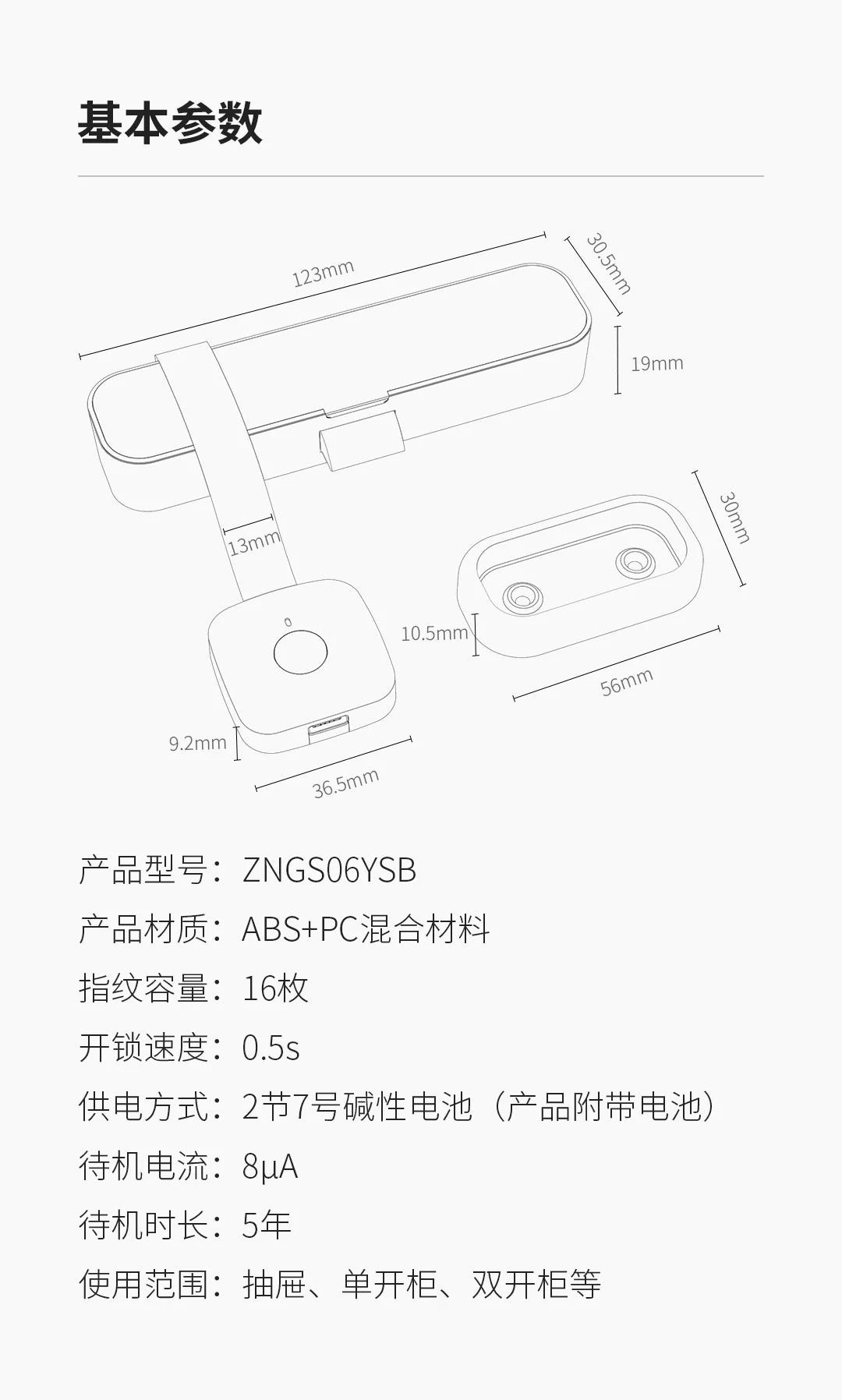 قفل درج ذكي ببصمة الأصبع YEELOCK بدون ثقب قفل غير مرئي للأثاث مع تشغيل طوارئ عبر USB خلال 0.5 ثانية