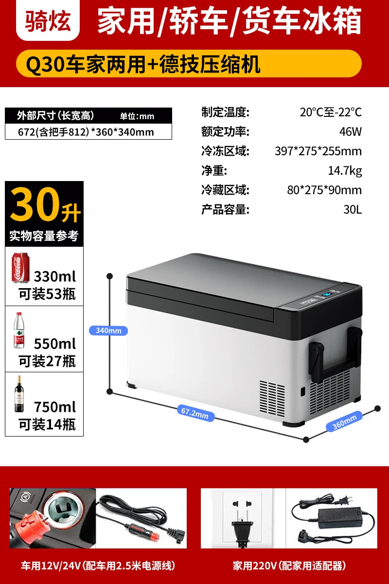 ثلاجة سيارة كبيرة بتقنية الكومبريسر للتبريد - ثلاجة مزدوجة الاستخدام للسيارة والمنزل