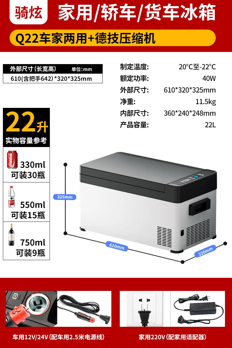 ثلاجة سيارة كبيرة بتقنية الكومبريسر للتبريد - ثلاجة مزدوجة الاستخدام للسيارة والمنزل