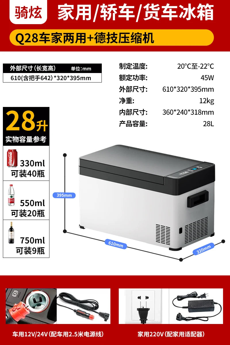 ثلاجة سيارة كبيرة بتقنية الكومبريسر للتبريد - ثلاجة مزدوجة الاستخدام للسيارة والمنزل